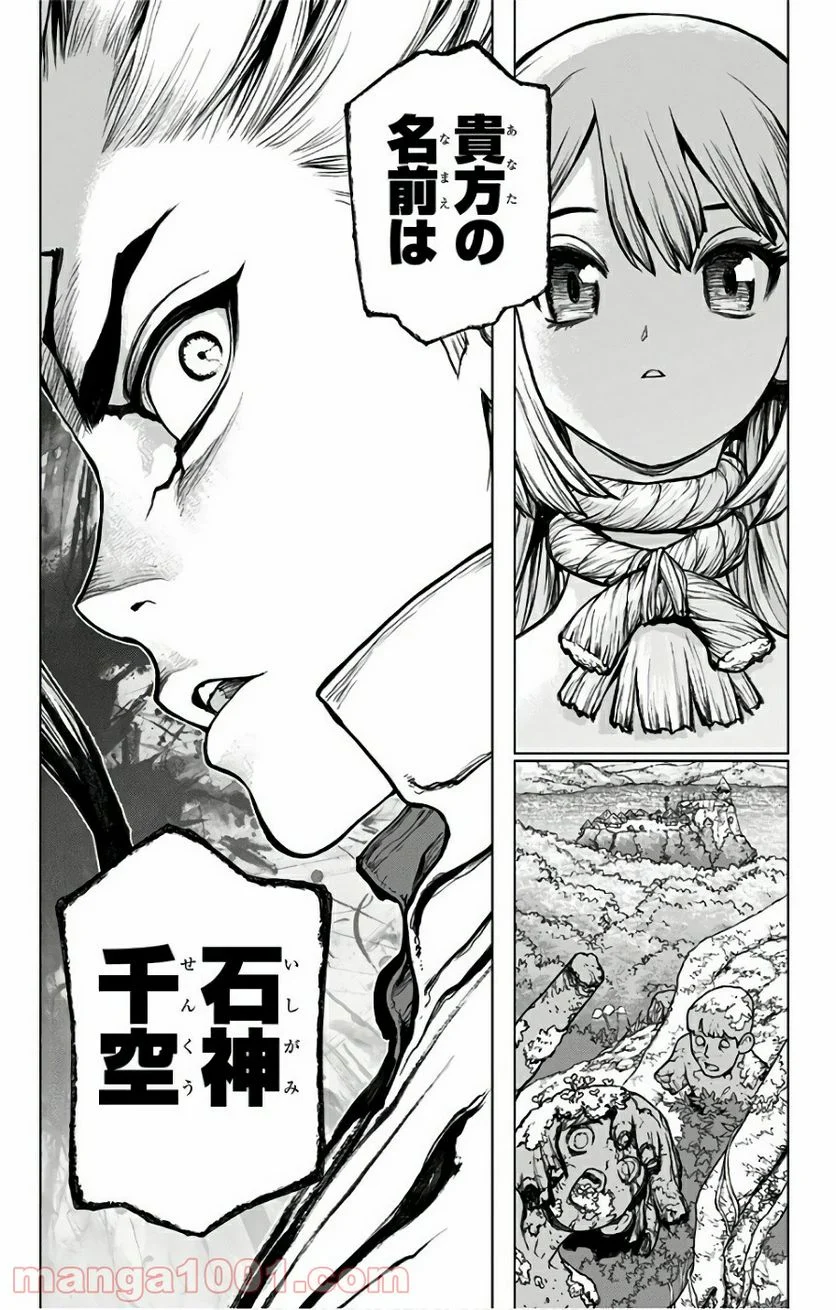 ドクターストーン – DR. STONE 第41話 - Page 19