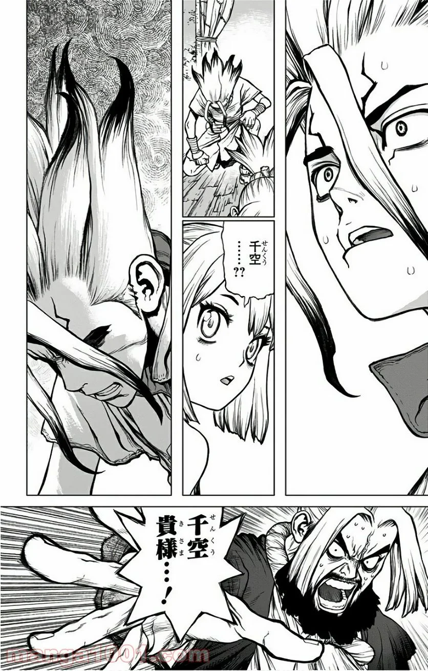 ドクターストーン – DR. STONE 第41話 - Page 8