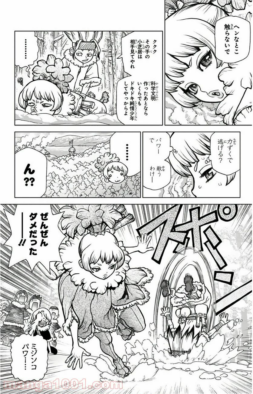 ドクターストーン – DR. STONE 第62話 - Page 17