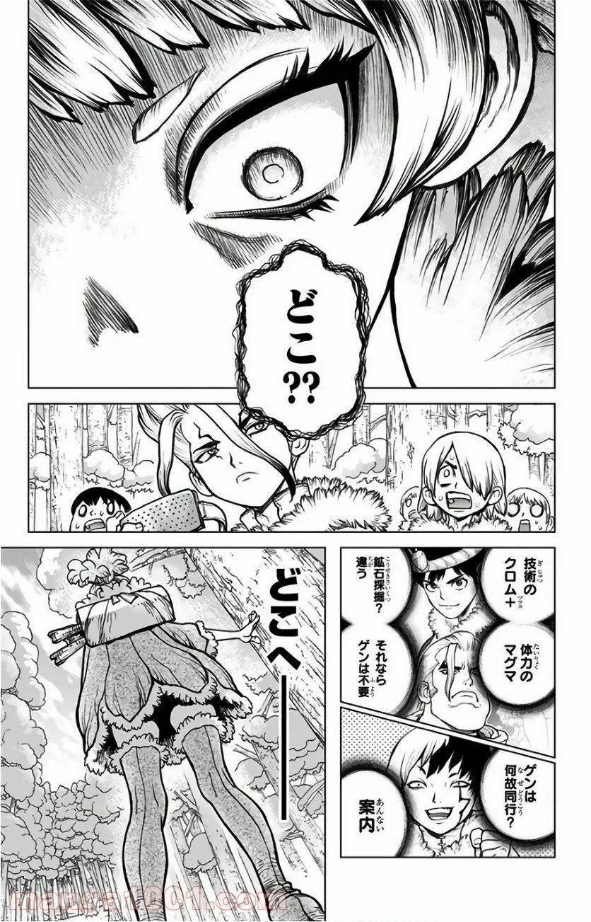 ドクターストーン – DR. STONE 第62話 - Page 20