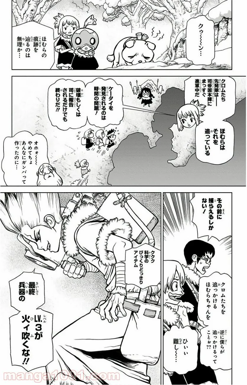 ドクターストーン – DR. STONE 第62話 - Page 22