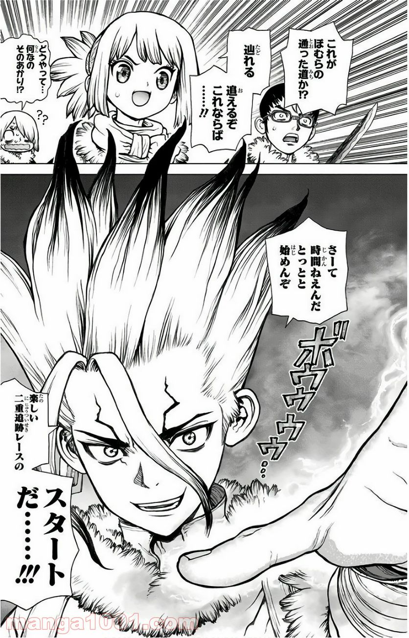 ドクターストーン – DR. STONE 第62話 - Page 24