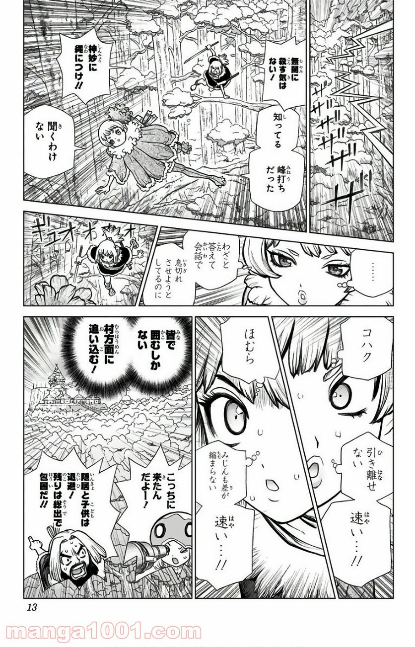 ドクターストーン – DR. STONE 第62話 - Page 10