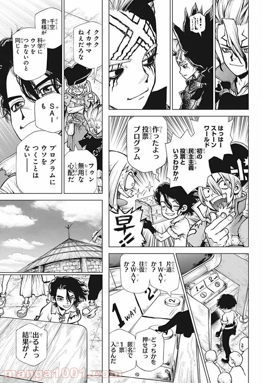 ドクターストーン – DR. STONE 第217話 - Page 13