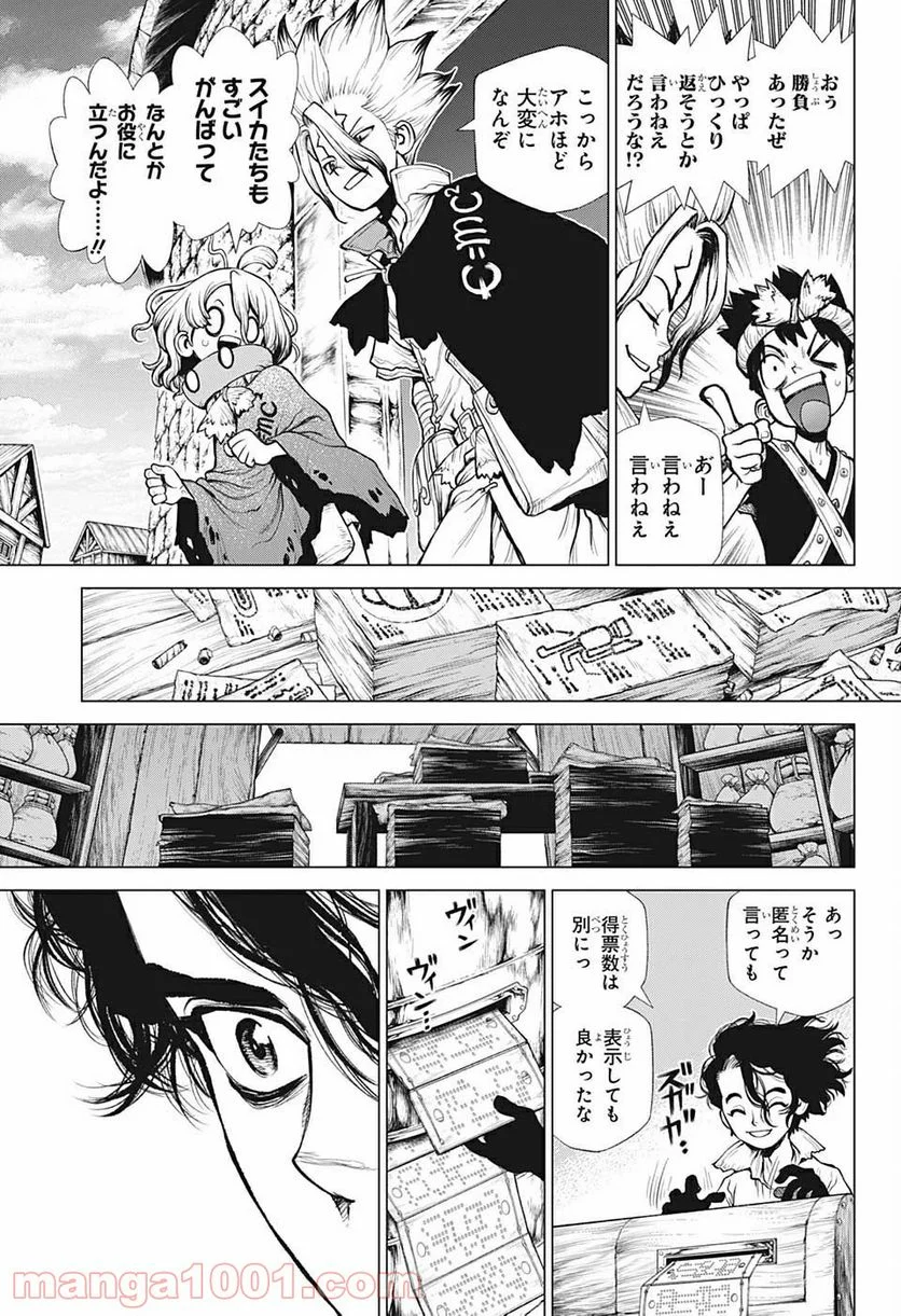 ドクターストーン – DR. STONE 第217話 - Page 15