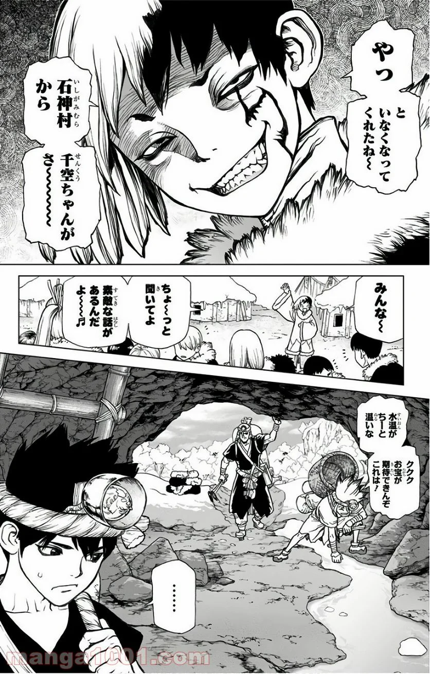 ドクターストーン – DR. STONE 第55話 - Page 2