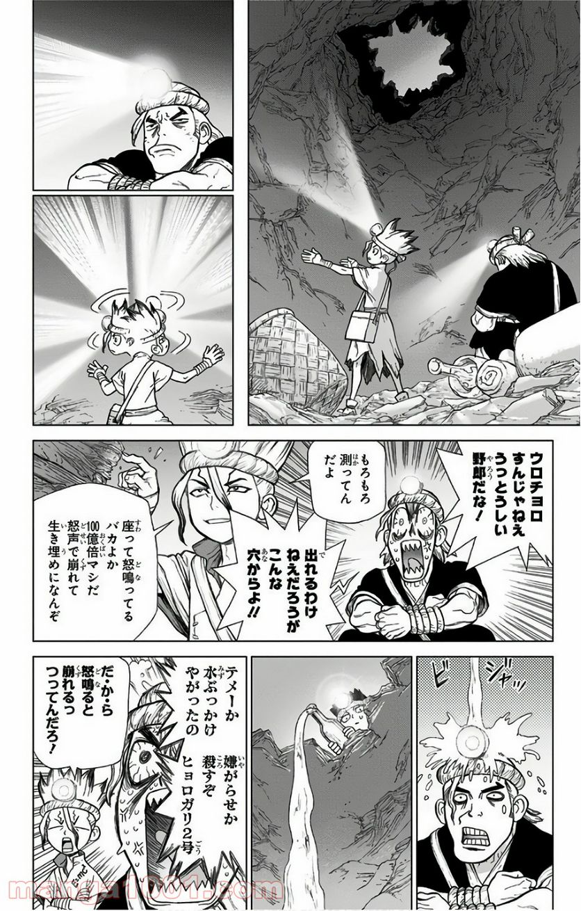 ドクターストーン – DR. STONE 第55話 - Page 12