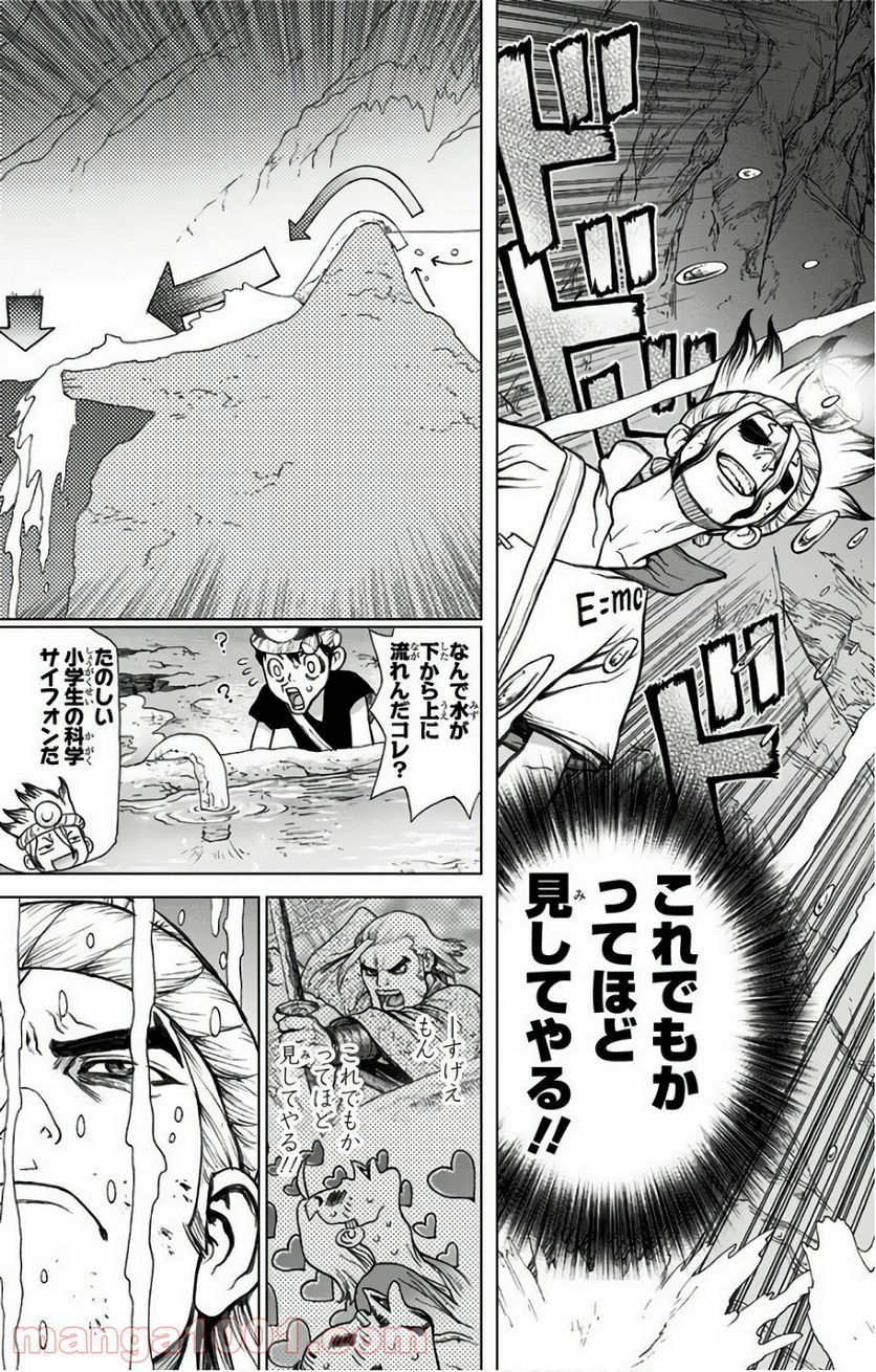 ドクターストーン – DR. STONE 第55話 - Page 17