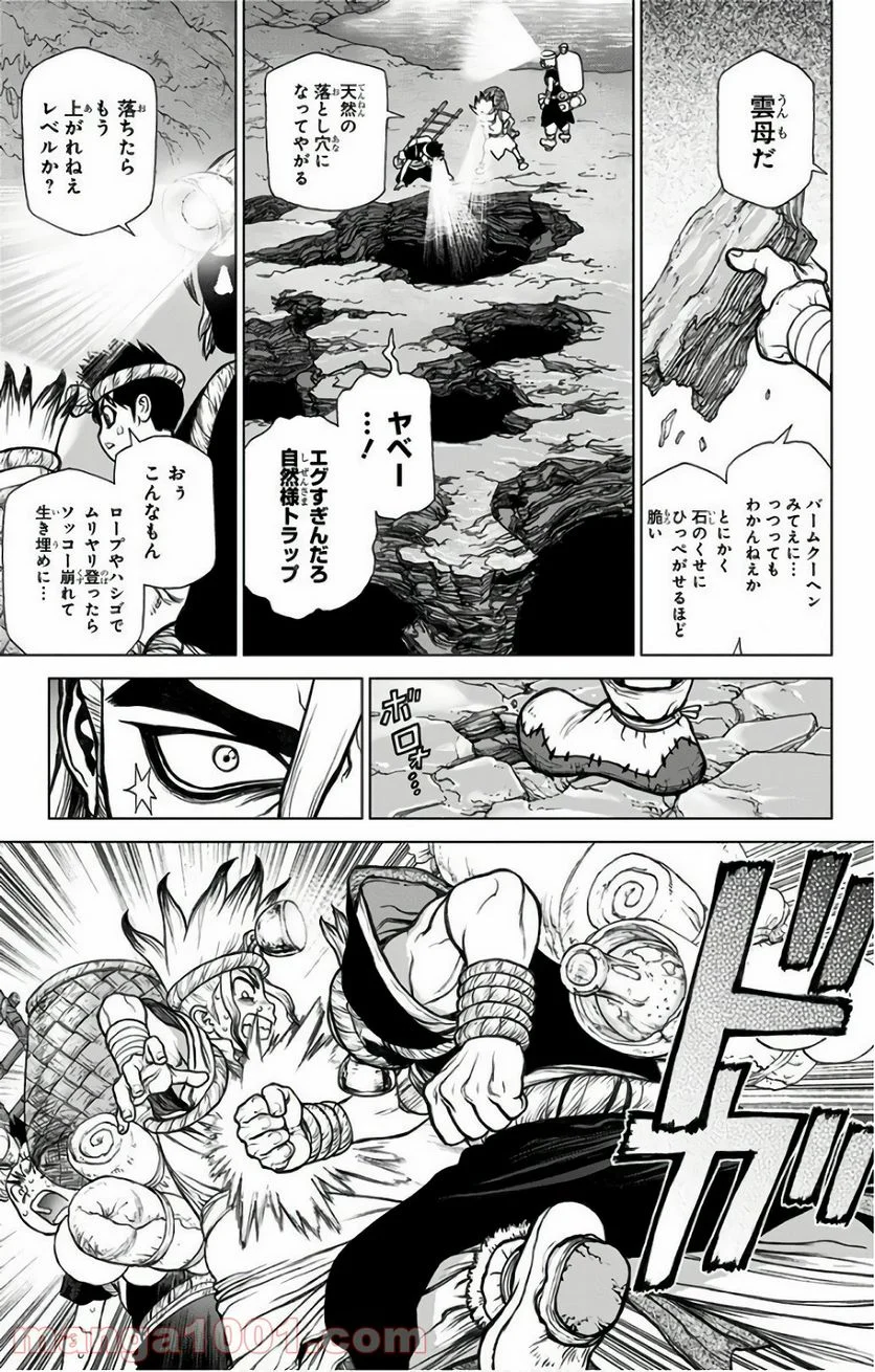 ドクターストーン – DR. STONE 第55話 - Page 7