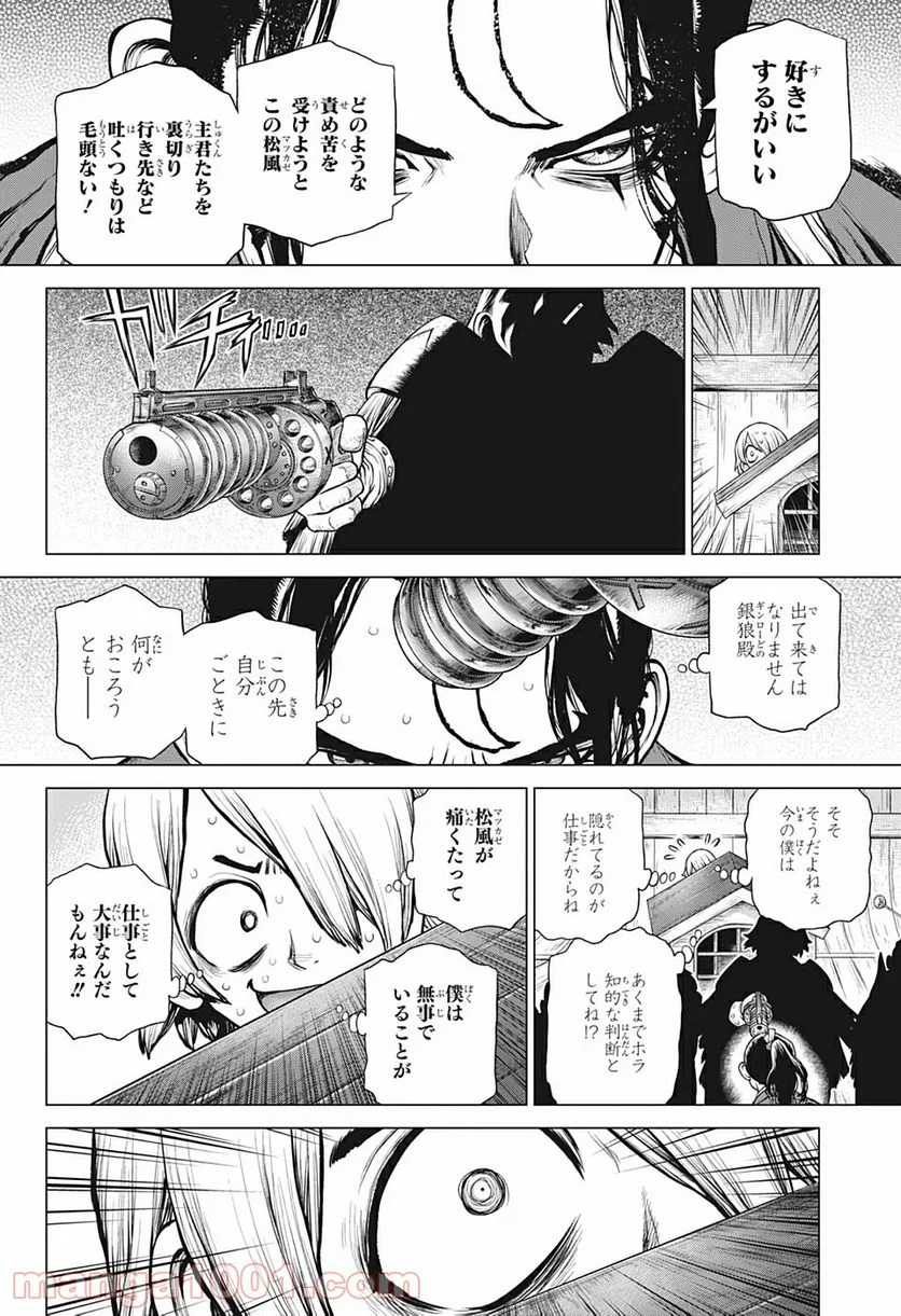 ドクターストーン – DR. STONE 第170話 - Page 12