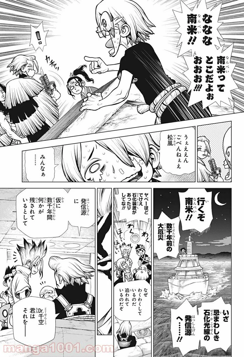 ドクターストーン – DR. STONE 第170話 - Page 13