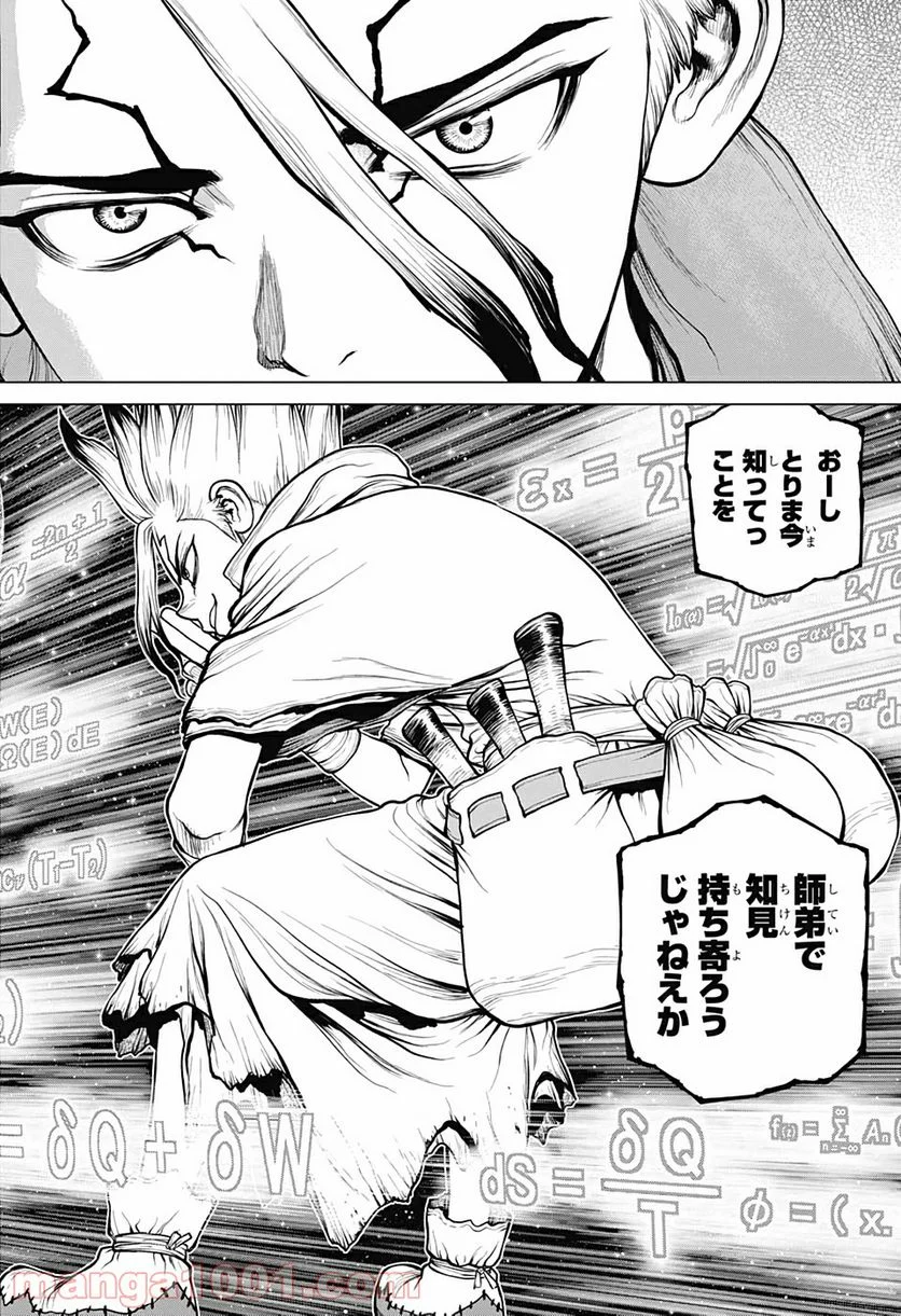 ドクターストーン – DR. STONE 第170話 - Page 18