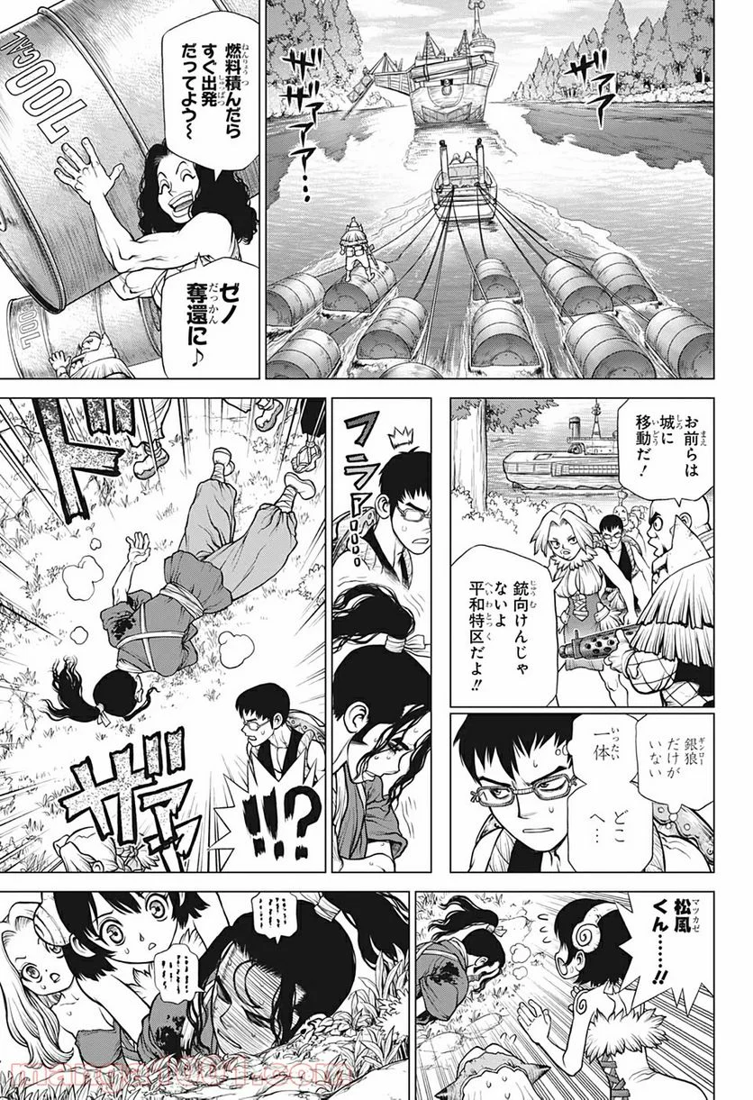 ドクターストーン – DR. STONE 第170話 - Page 3