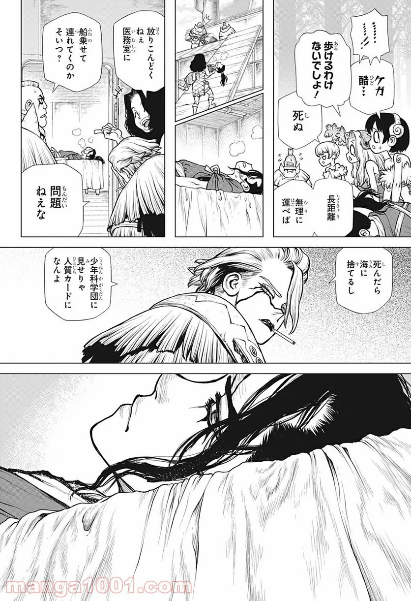 ドクターストーン – DR. STONE 第170話 - Page 4