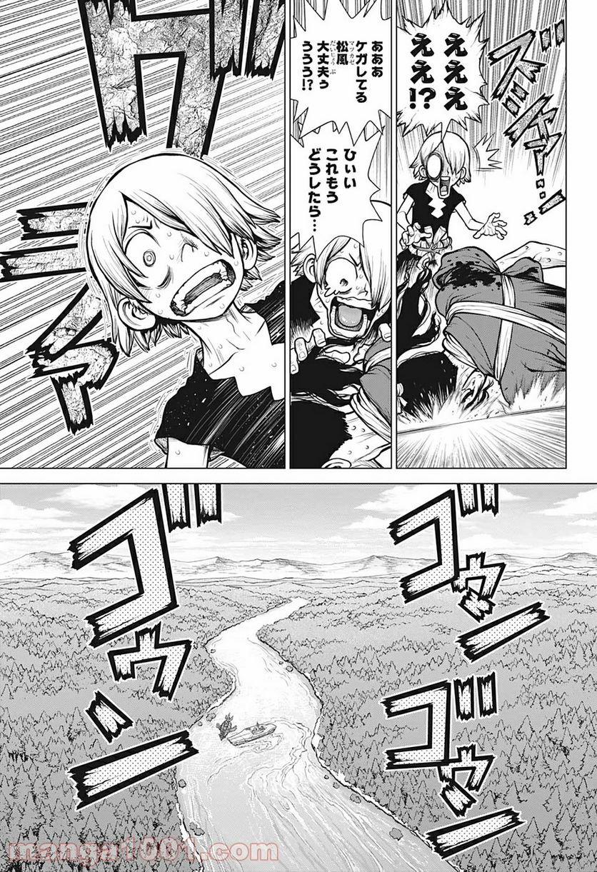 ドクターストーン – DR. STONE 第170話 - Page 7