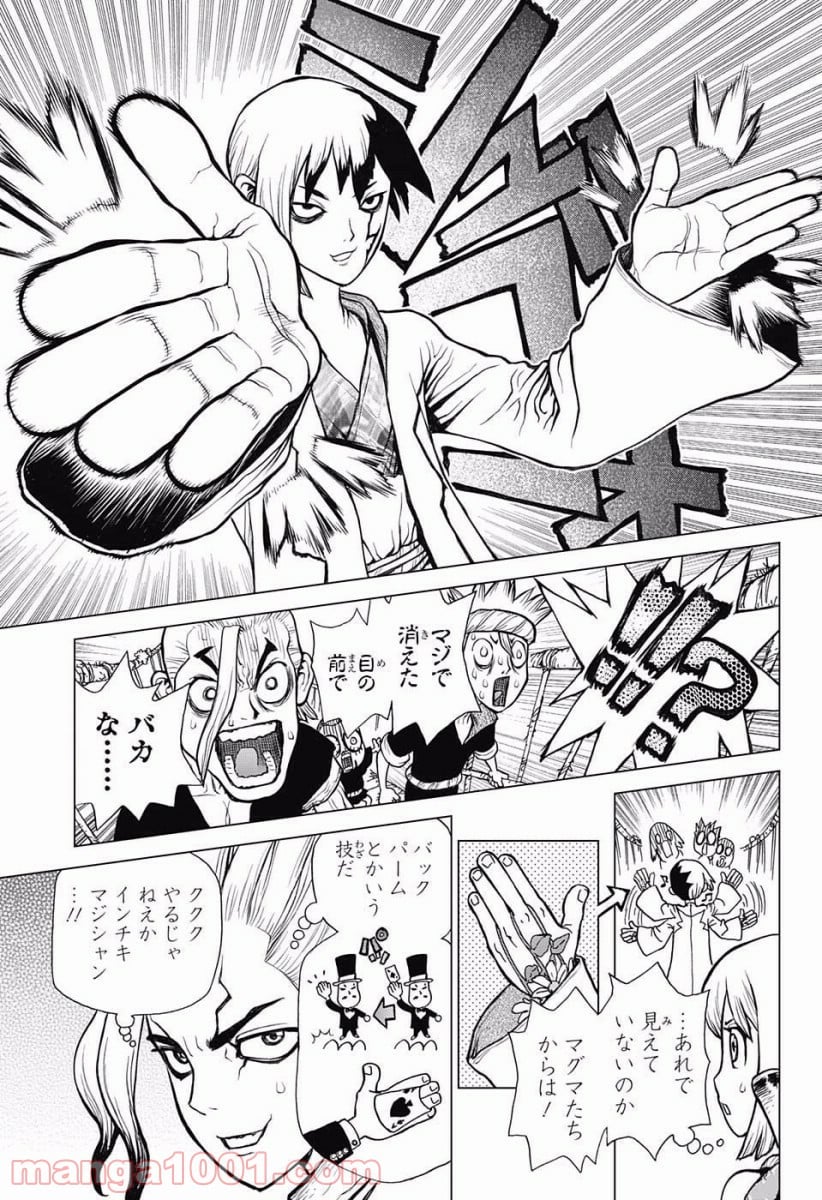 ドクターストーン – DR. STONE 第24話 - Page 13