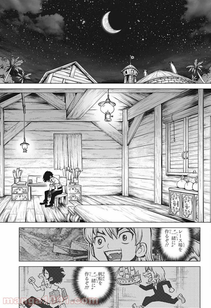 ドクターストーン – DR. STONE 第207話 - Page 15