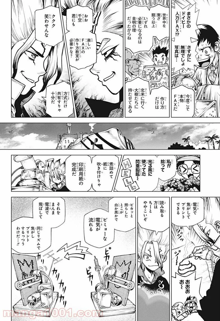 ドクターストーン – DR. STONE 第207話 - Page 4