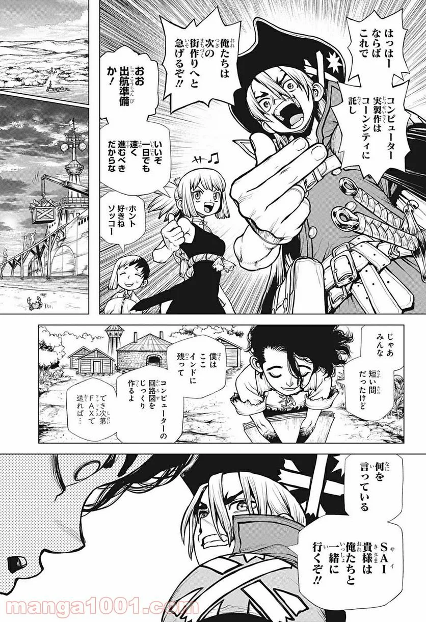 ドクターストーン – DR. STONE 第207話 - Page 5