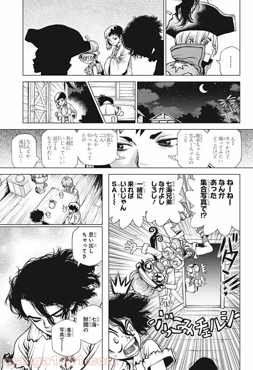 ドクターストーン – DR. STONE 第207話 - Page 9