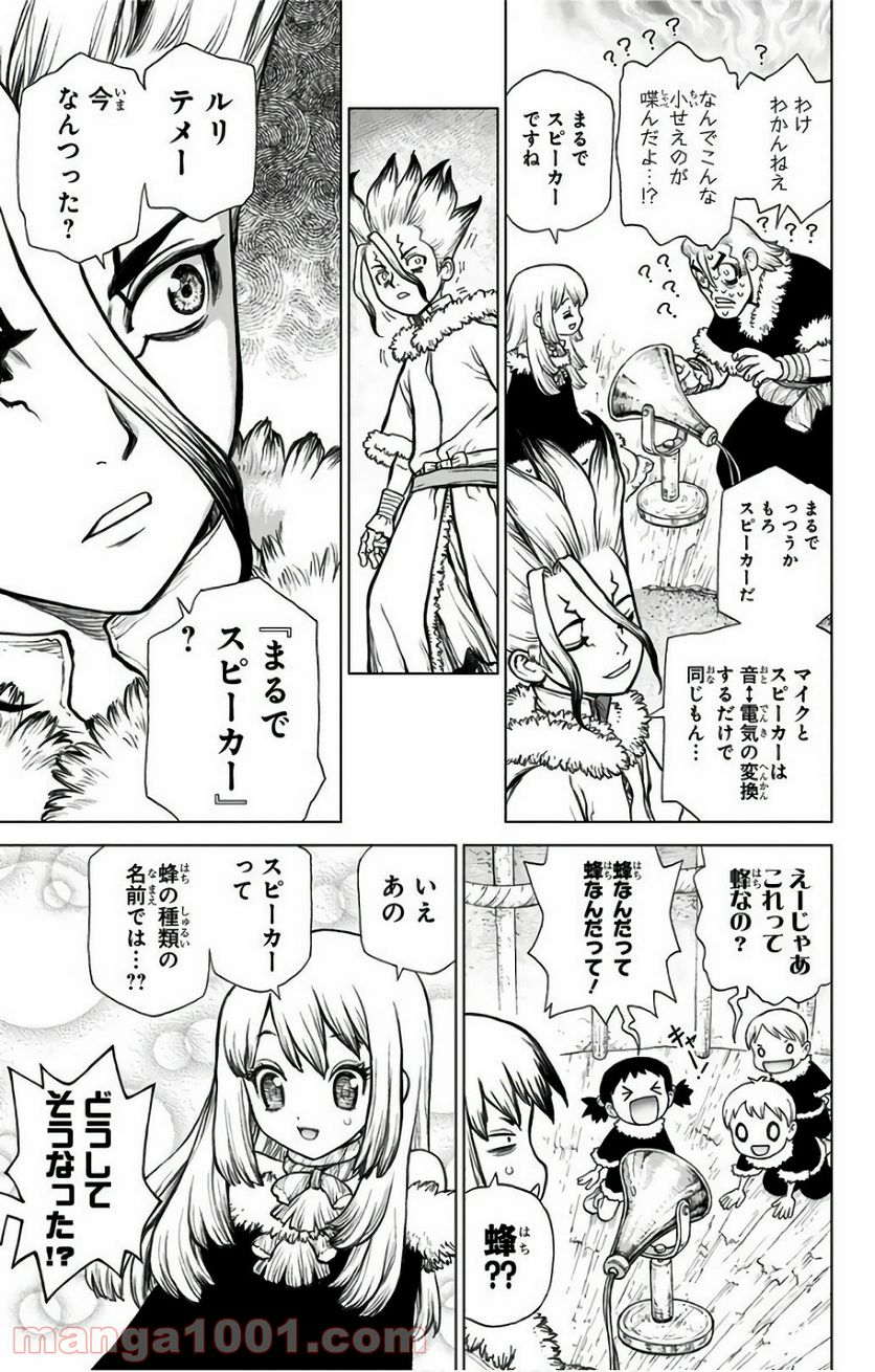 ドクターストーン – DR. STONE 第59話 - Page 11