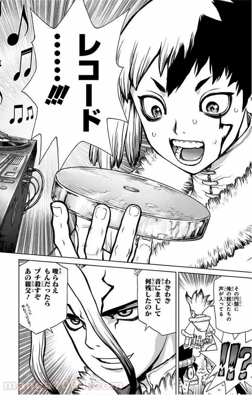 ドクターストーン – DR. STONE 第59話 - Page 18