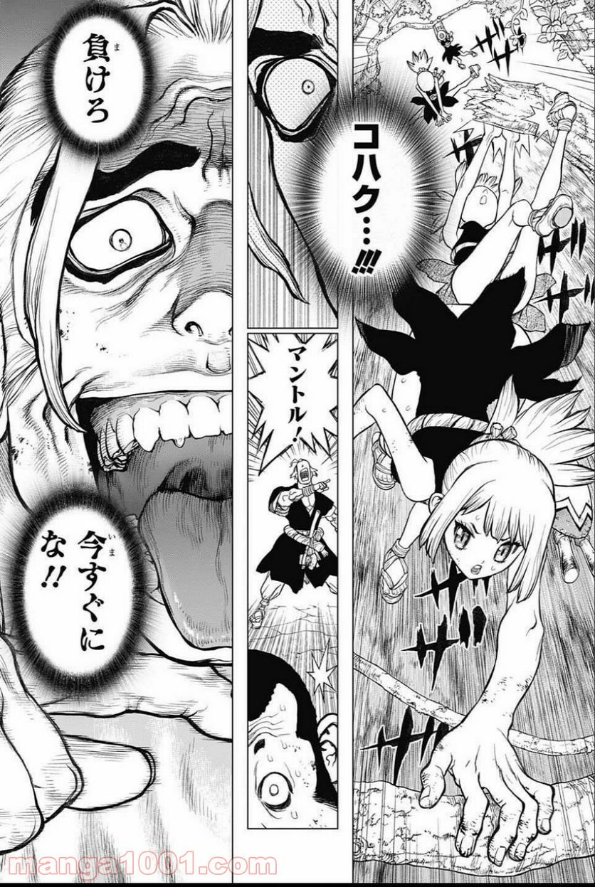 ドクターストーン – DR. STONE 第36話 - Page 10