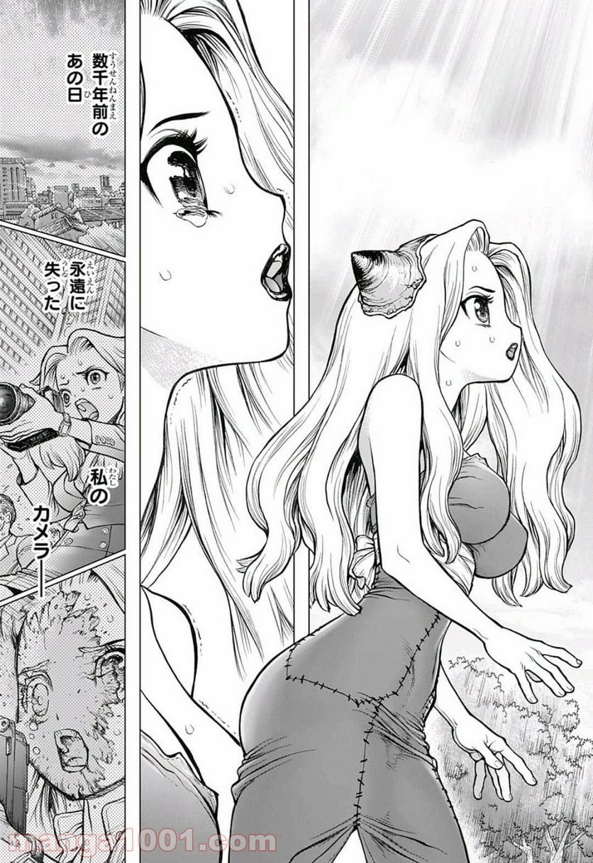 ドクターストーン – DR. STONE 第93話 - Page 11