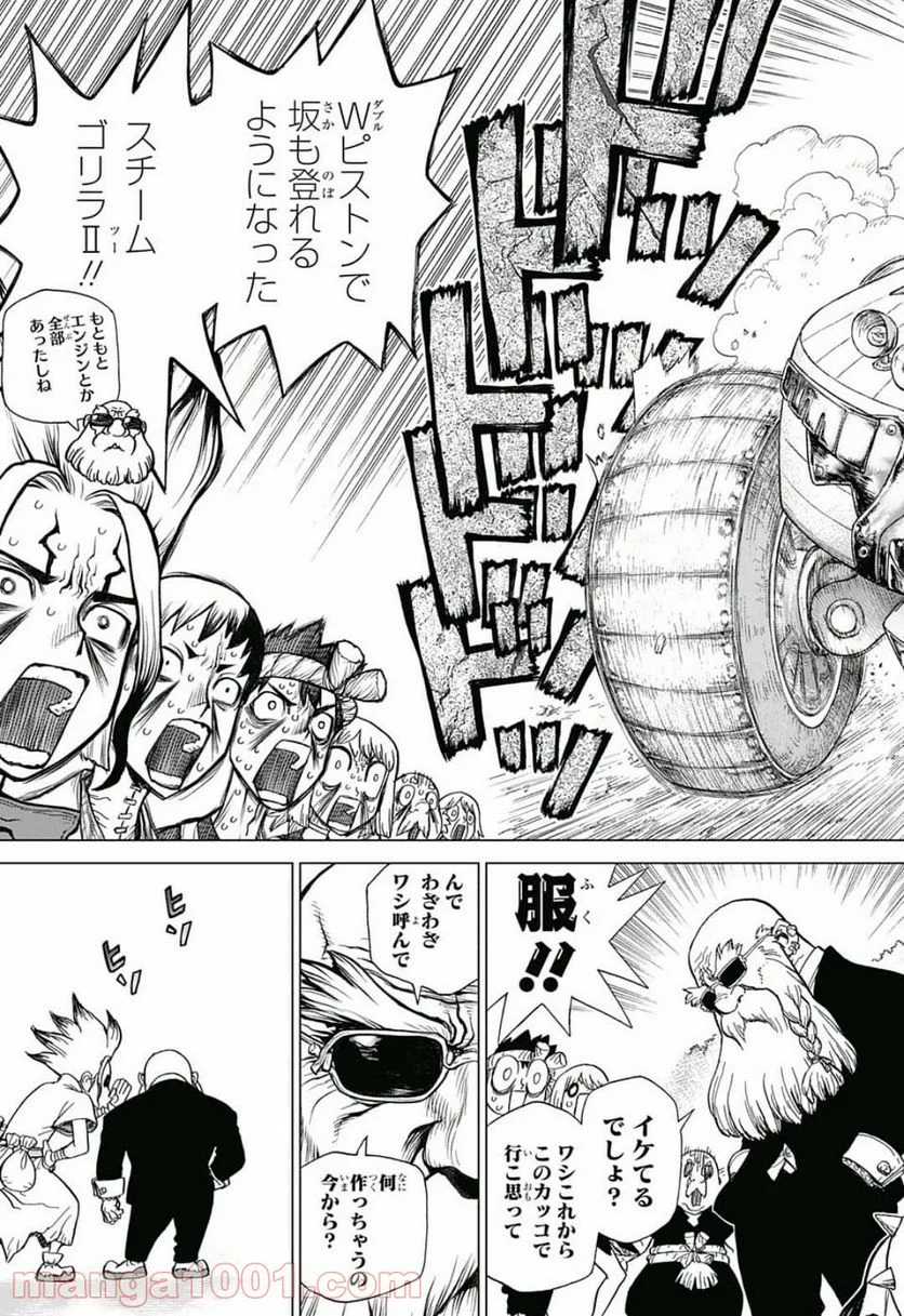 ドクターストーン – DR. STONE 第93話 - Page 5