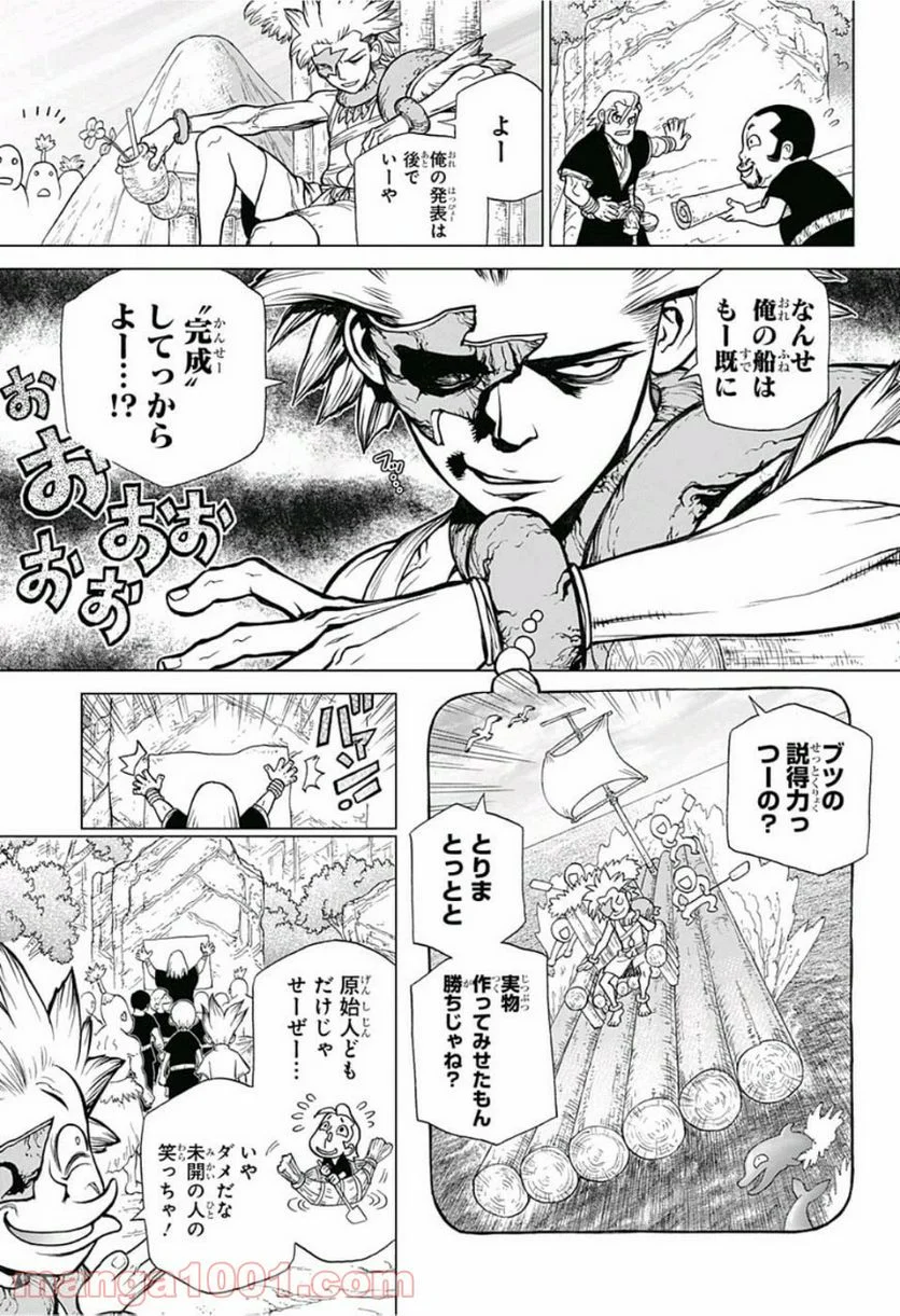 ドクターストーン – DR. STONE 第84話 - Page 11