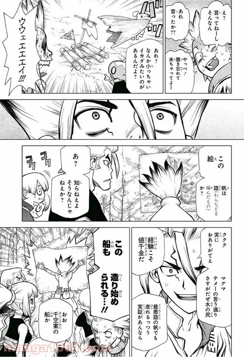 ドクターストーン – DR. STONE 第84話 - Page 13