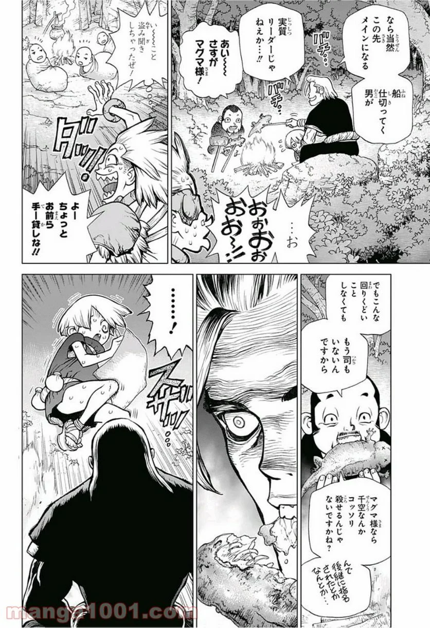 ドクターストーン – DR. STONE 第84話 - Page 8