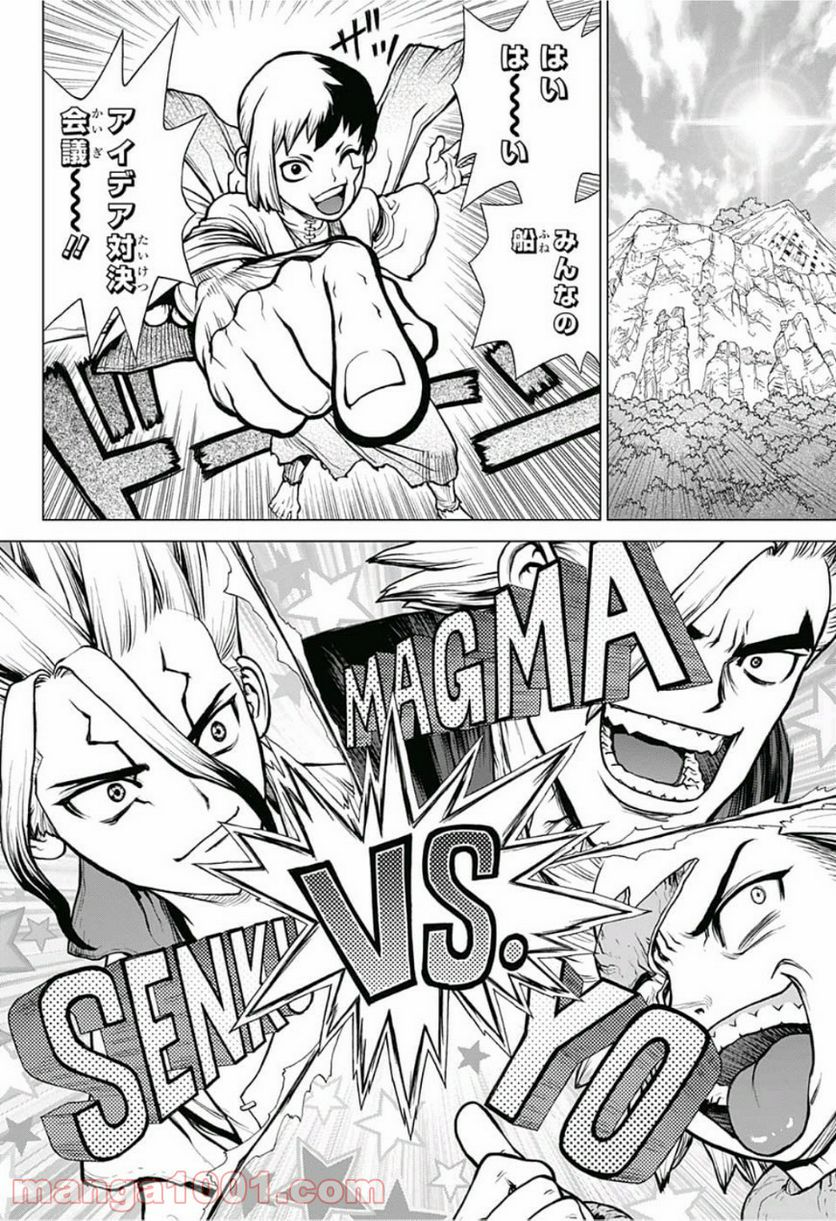 ドクターストーン – DR. STONE 第84話 - Page 10