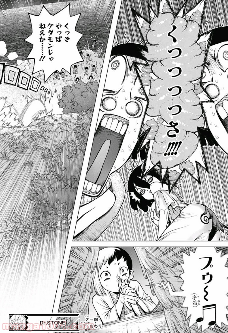 ドクターストーン – DR. STONE 第109話 - Page 18