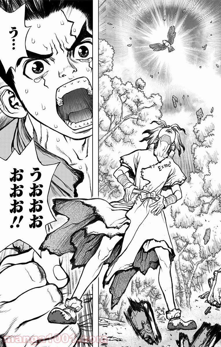 ドクターストーン – DR. STONE 第2話 - Page 23