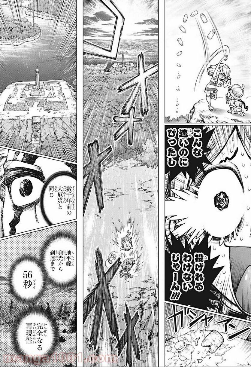 ドクターストーン – DR. STONE 第193話 - Page 2