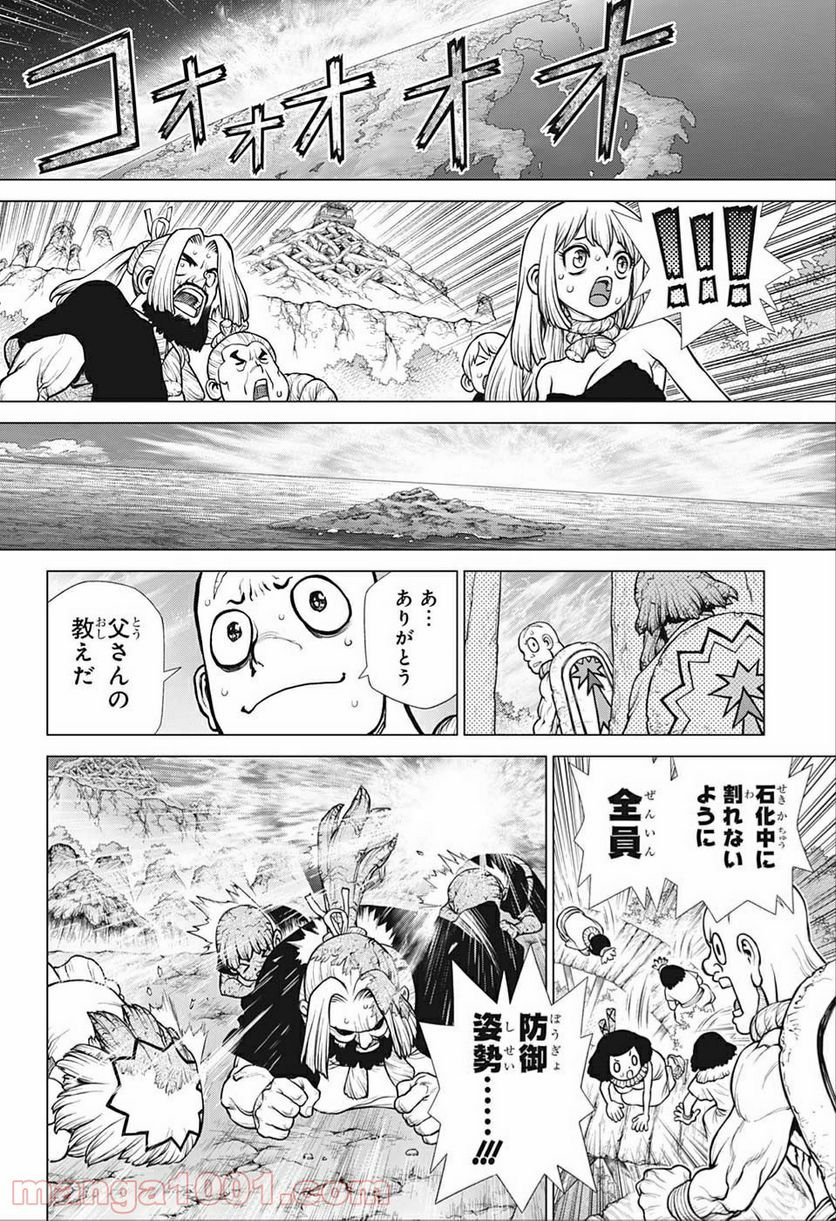 ドクターストーン – DR. STONE 第193話 - Page 12