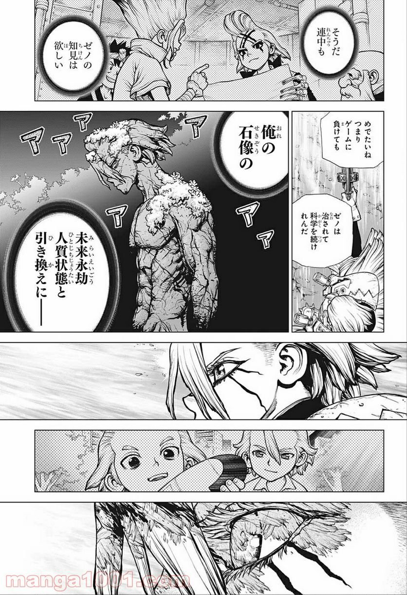 ドクターストーン – DR. STONE 第193話 - Page 9