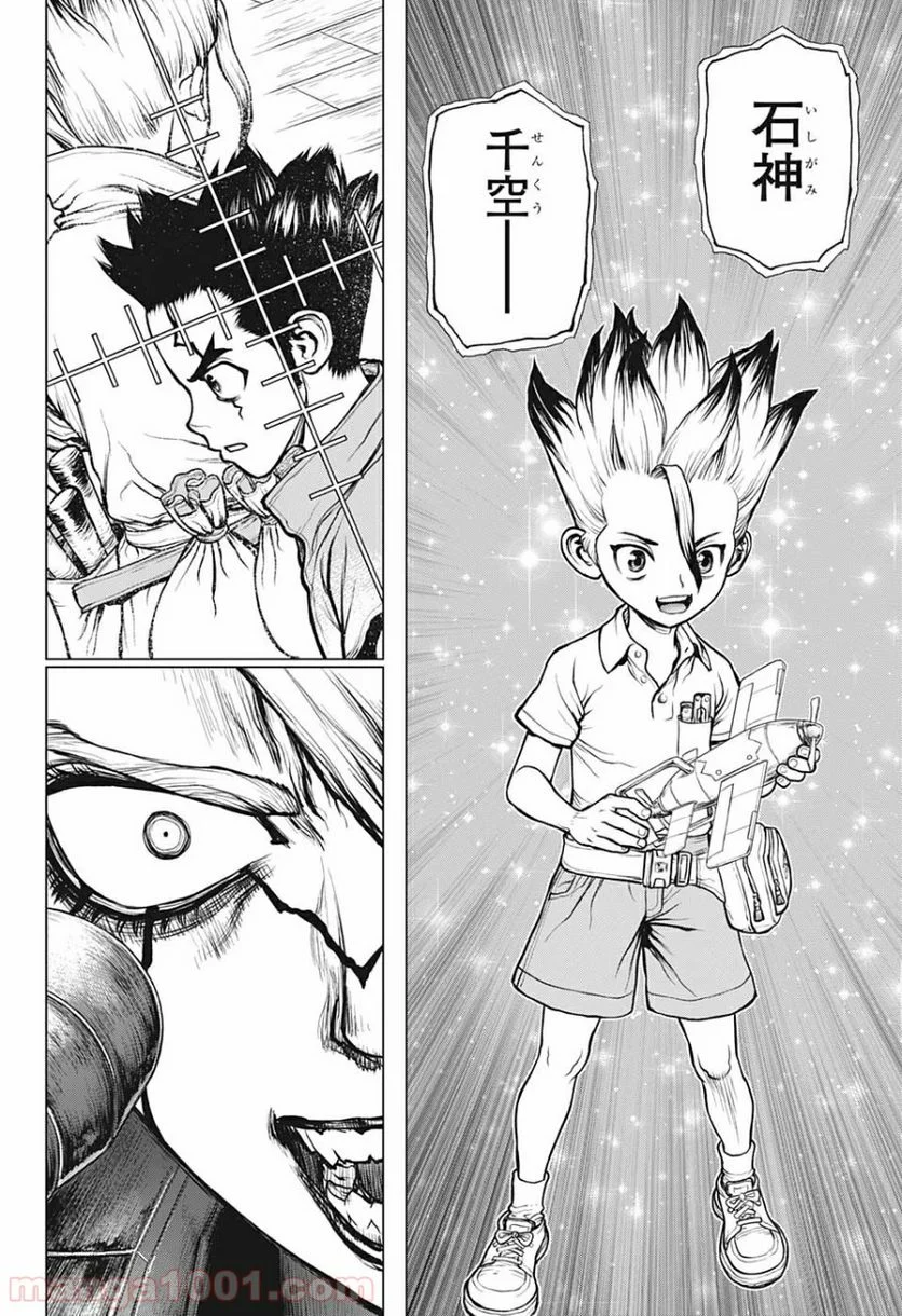 ドクターストーン – DR. STONE 第158話 - Page 18