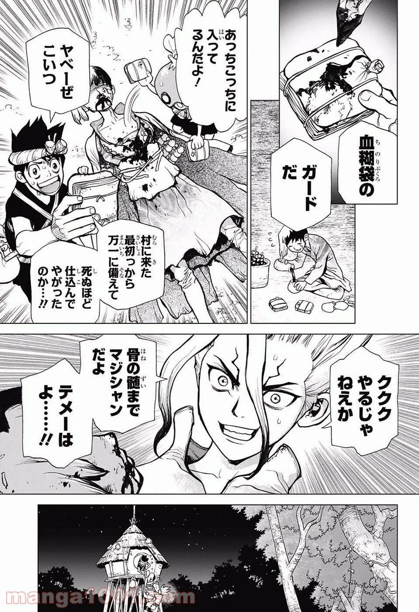 ドクターストーン – DR. STONE 第26話 - Page 11