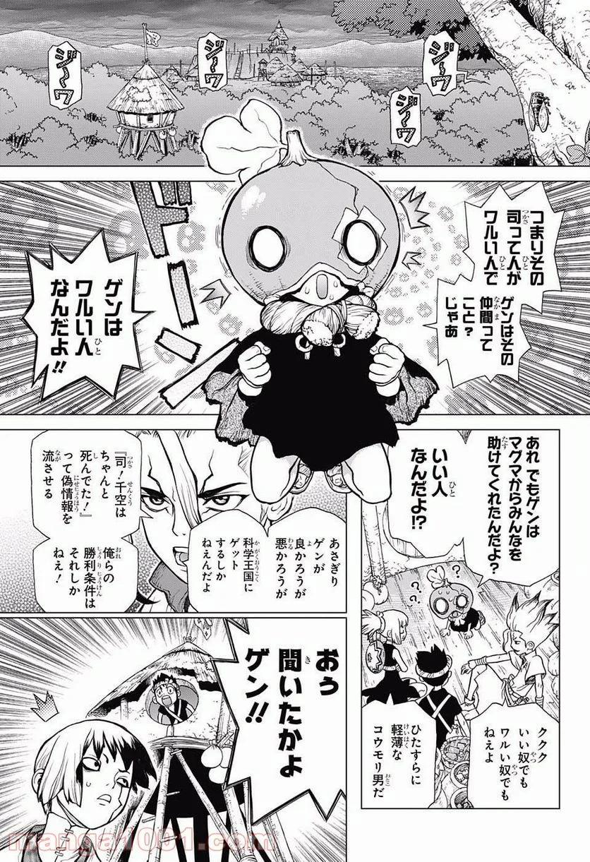 ドクターストーン – DR. STONE 第26話 - Page 5