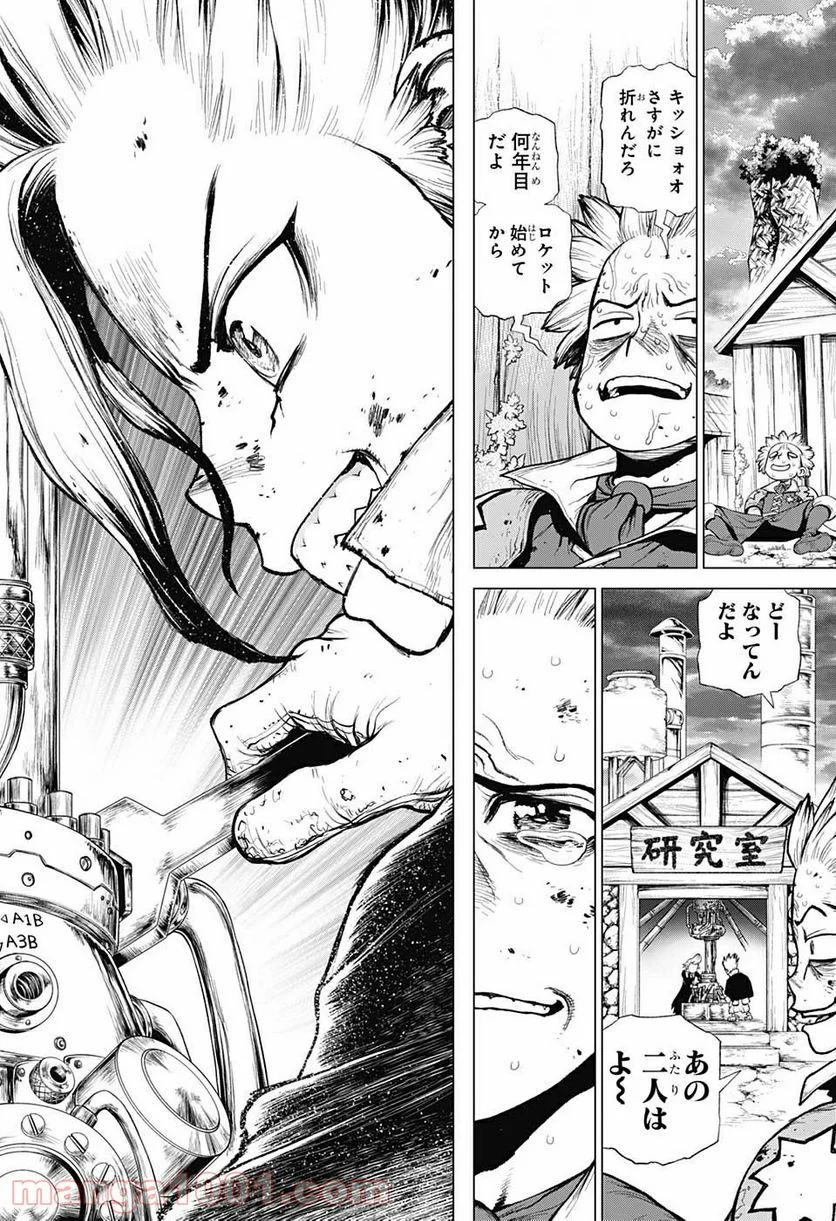 ドクターストーン – DR. STONE 第215話 - Page 18