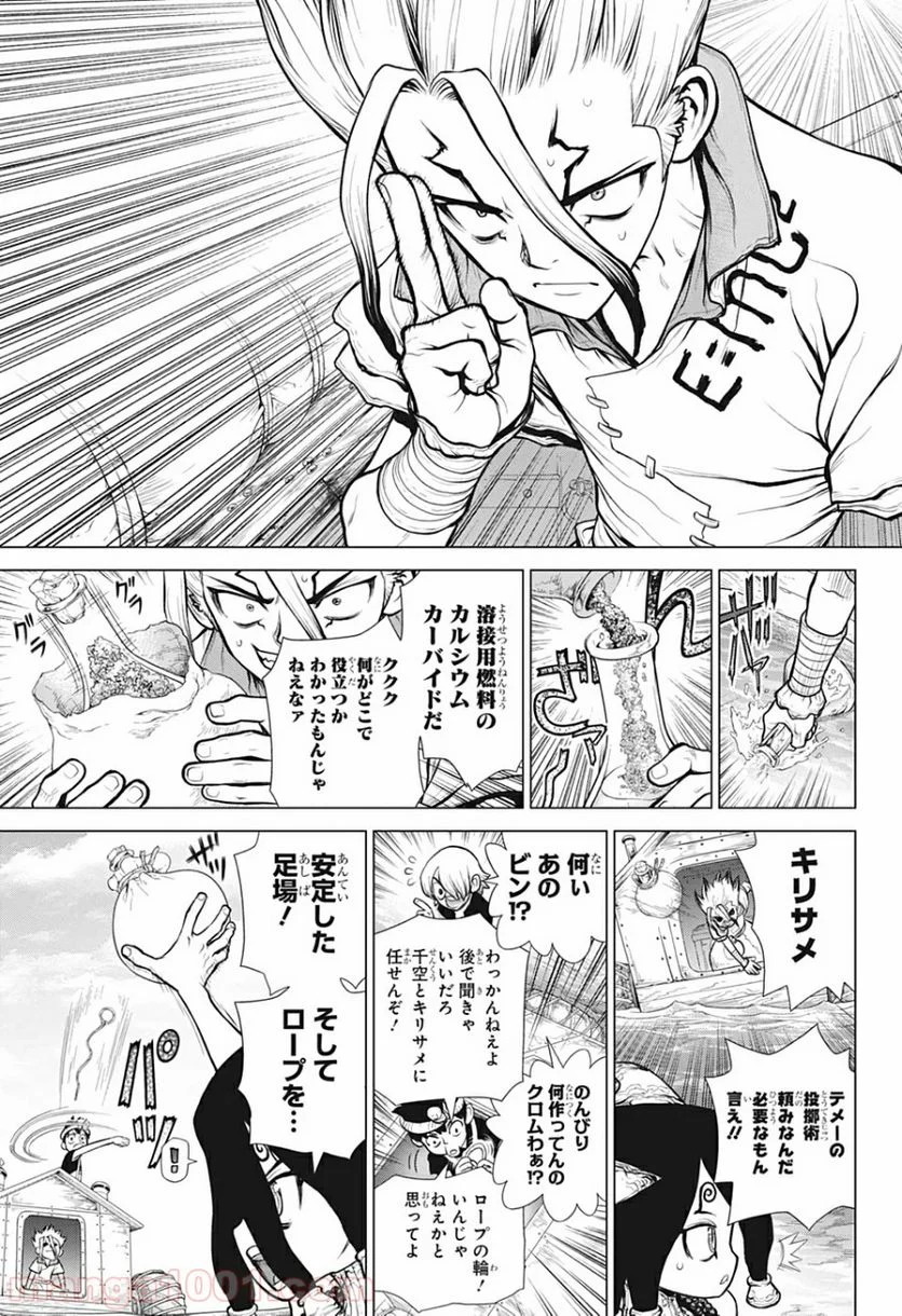 ドクターストーン – DR. STONE 第150話 - Page 11