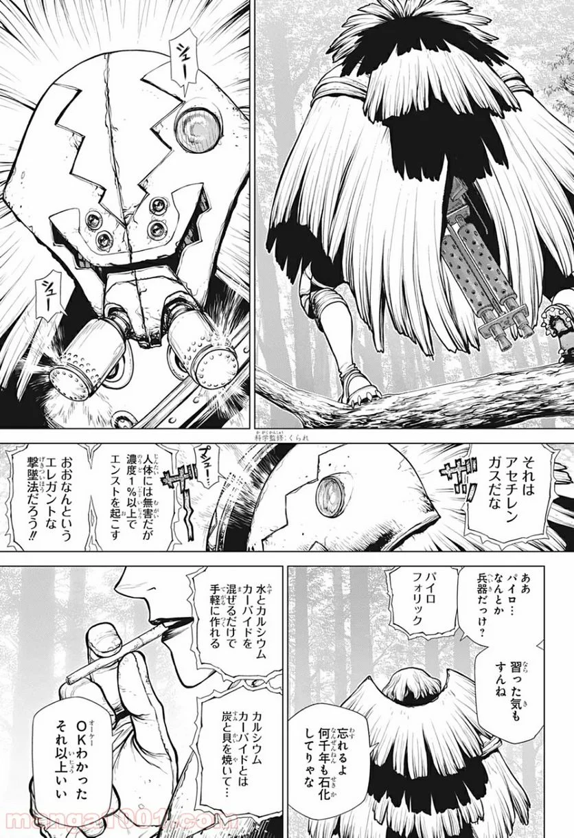 ドクターストーン – DR. STONE 第150話 - Page 15