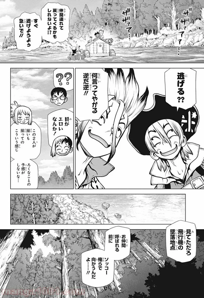 ドクターストーン – DR. STONE 第150話 - Page 18