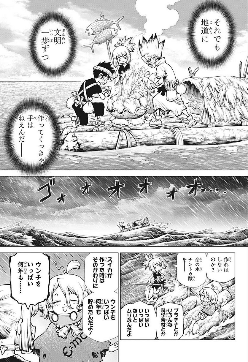 ドクターストーン – DR. STONE 第232.5話 - Page 29