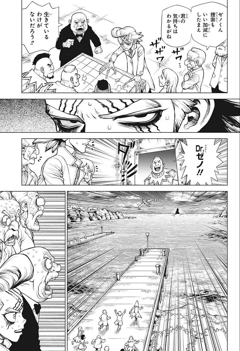 ドクターストーン – DR. STONE 第232.5話 - Page 43