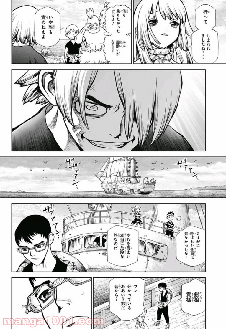 ドクターストーン – DR. STONE 第100話 - Page 16