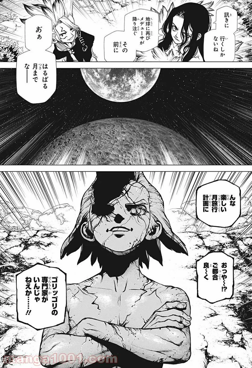 ドクターストーン – DR. STONE 第198話 - Page 4