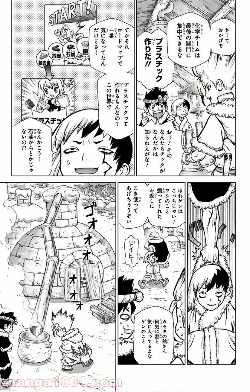 ドクターストーン – DR. STONE 第58話 - Page 9